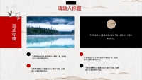 第12张幻灯片