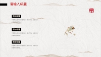 第14张幻灯片