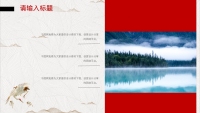 第16张幻灯片