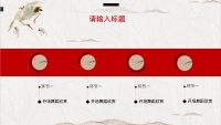 第18张幻灯片