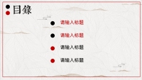 第2张幻灯片