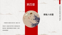 第20张幻灯片