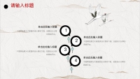 第21张幻灯片