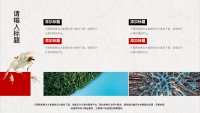 第23张幻灯片