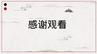 第24张幻灯片