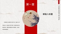 第3张幻灯片