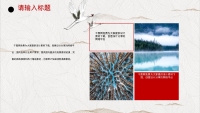 第4张幻灯片