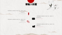 第6张幻灯片