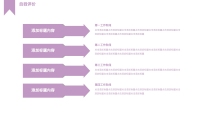 第10张幻灯片