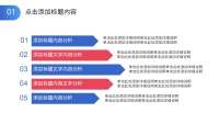 第6张幻灯片