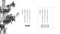 第14张幻灯片