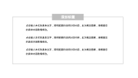 第18张幻灯片
