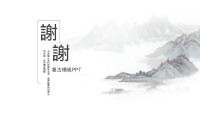 第20张幻灯片