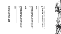 第9张幻灯片
