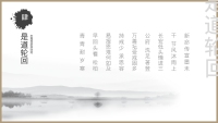 第18张幻灯片