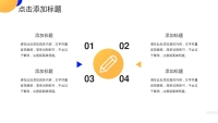 第17张幻灯片