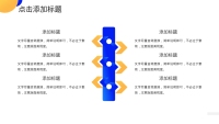 第18张幻灯片