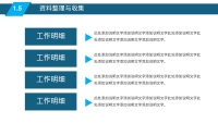 第10张幻灯片