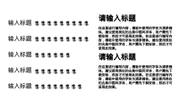 第18张幻灯片