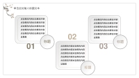 第10张幻灯片