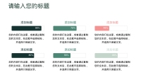 第8张幻灯片