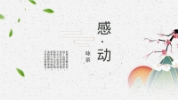 第10张幻灯片