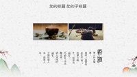 第11张幻灯片