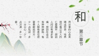 第15张幻灯片