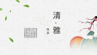 第16张幻灯片
