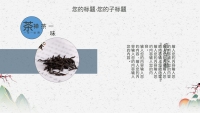 第18张幻灯片