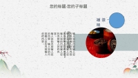 第19张幻灯片