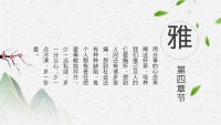 第20张幻灯片