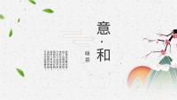 第21张幻灯片