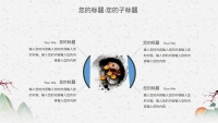 第23张幻灯片