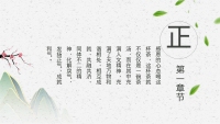 第4张幻灯片
