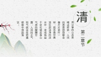 第9张幻灯片