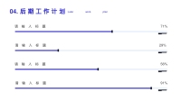 第18张幻灯片