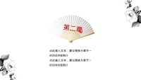 第10张幻灯片