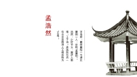 第11张幻灯片