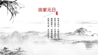 第12张幻灯片