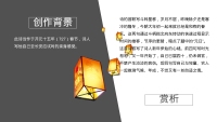 第13张幻灯片