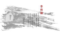第15张幻灯片