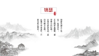 第16张幻灯片