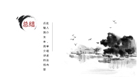 第18张幻灯片
