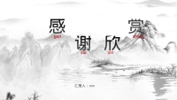 第19张幻灯片
