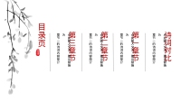 第2张幻灯片