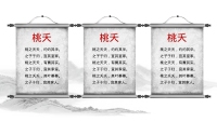 第3张幻灯片