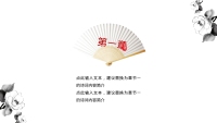 第6张幻灯片