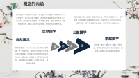 第10张幻灯片