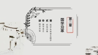 第12张幻灯片